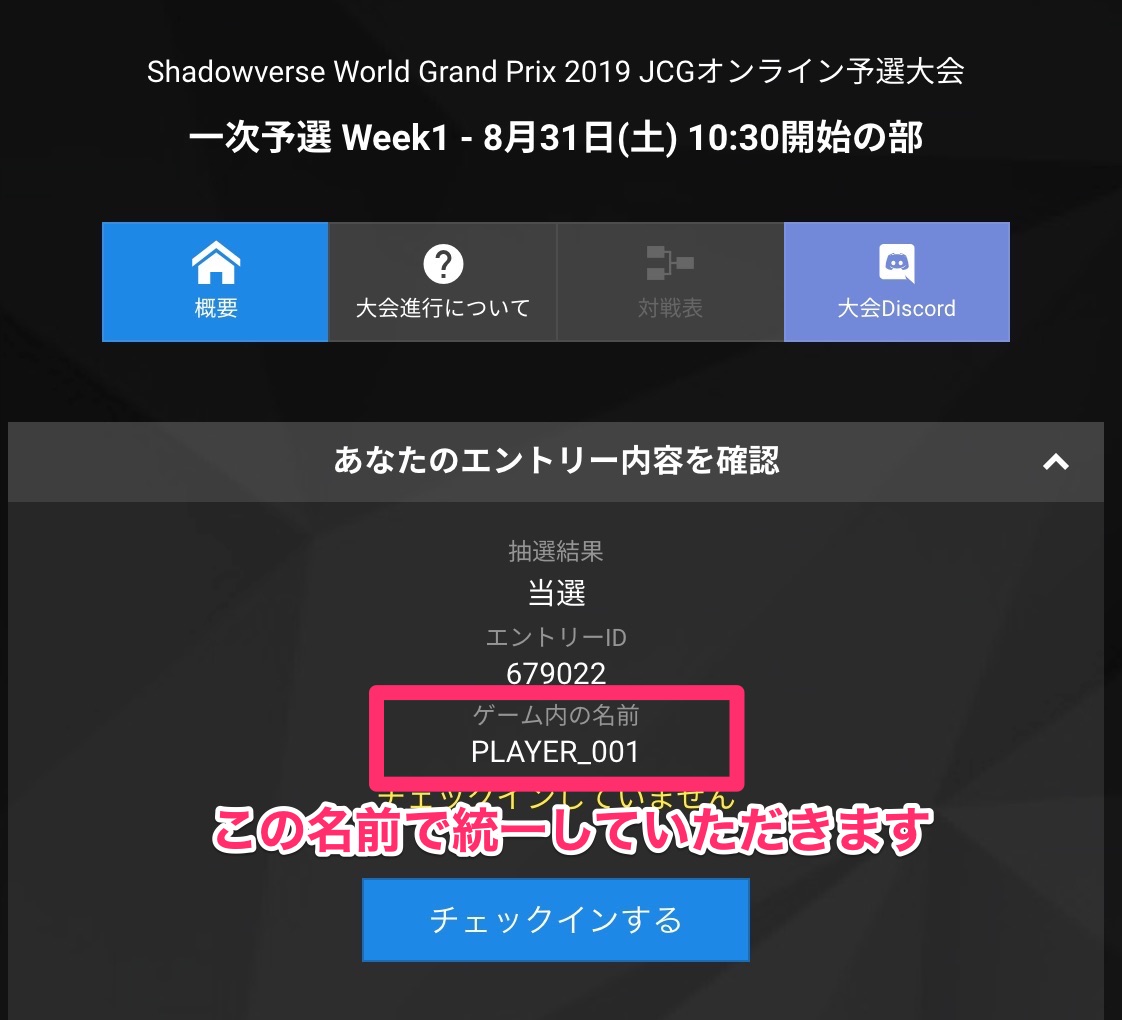 Shadowverse World Grand Prix 19 Jcgオンライン予選大会